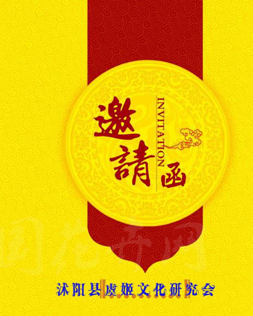 中国・沭阳2019′虞姬文化论坛将于10月10日在花乡开幕