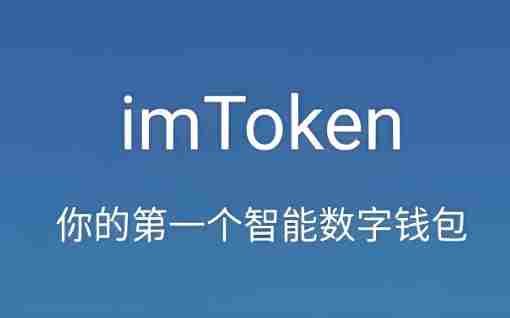 imtoken