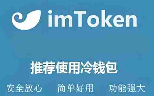 imtoken