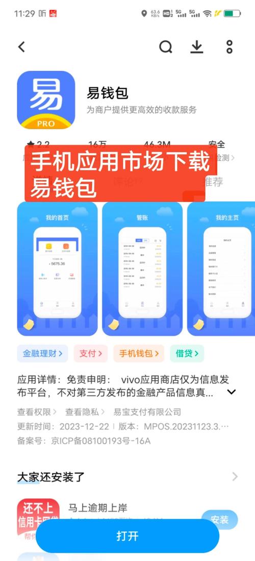 正规网站注册明智之选，保障安全！附注册流程与钱包选择要点