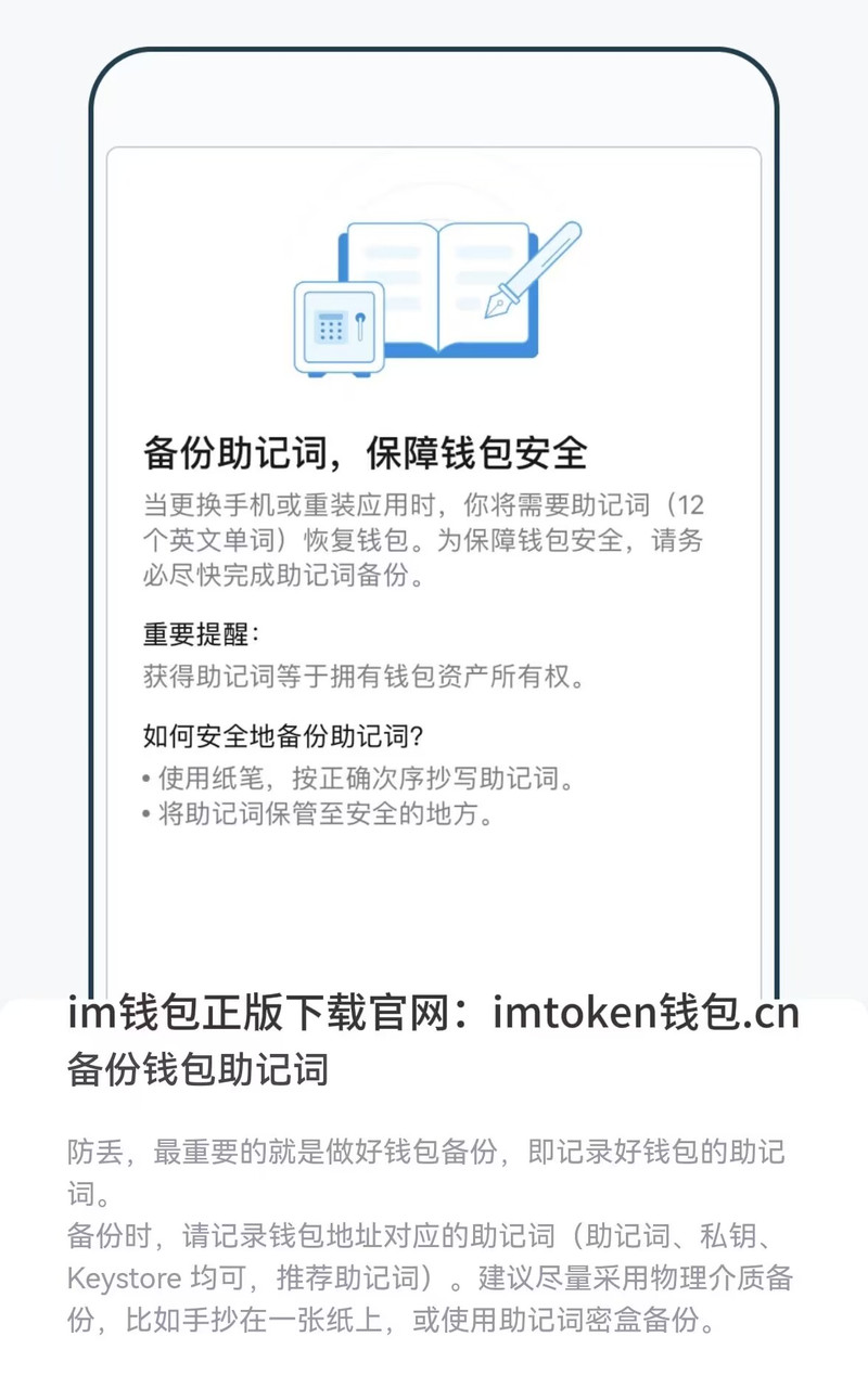 IM钱包：隐私与数据安全并重，加密技术+复合签名机制保障