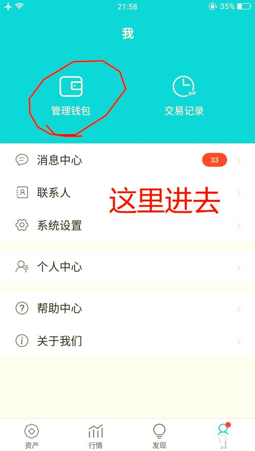 IM钱包受欢迎，下载注册及创建钱包步骤全解析