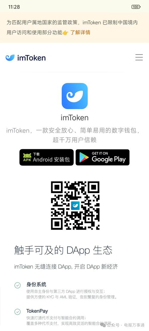 im钱包官网推荐：下载安装所需系统配置及兼容性细节解析