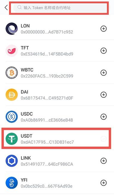 imToken安卓钱包如何快速找到资产？这里有详细操作步骤